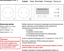 SENSIROOM 2X-T инструкция