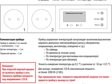 SENSIROOM 2X-T инструкция